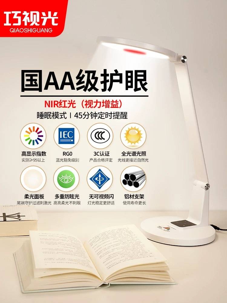 瑞亚智能光电旗下品牌巧视光，一个追求卓越的品牌故事！