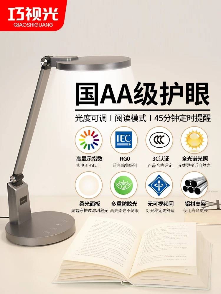 瑞亚智能光电旗下品牌巧视光，一个追求卓越的品牌故事！