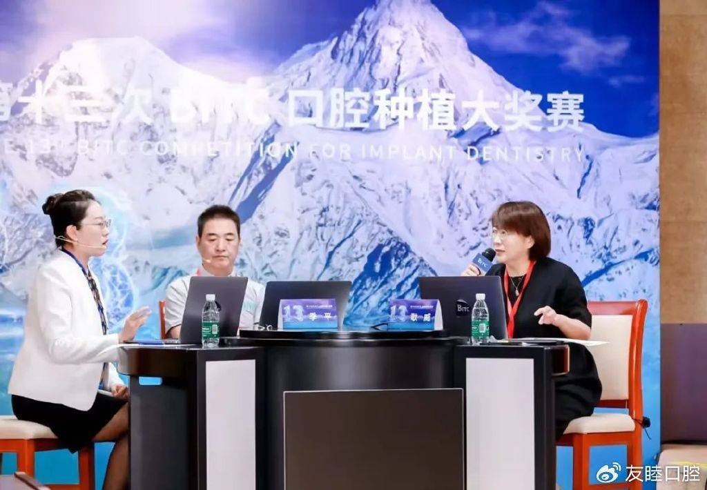 点赞！友睦口腔王晓媛荣获第十三次BITC口腔种植大奖赛三等奖