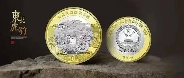 东北虎纪念币悲剧已定 ？纪念币收藏变味已成定局！