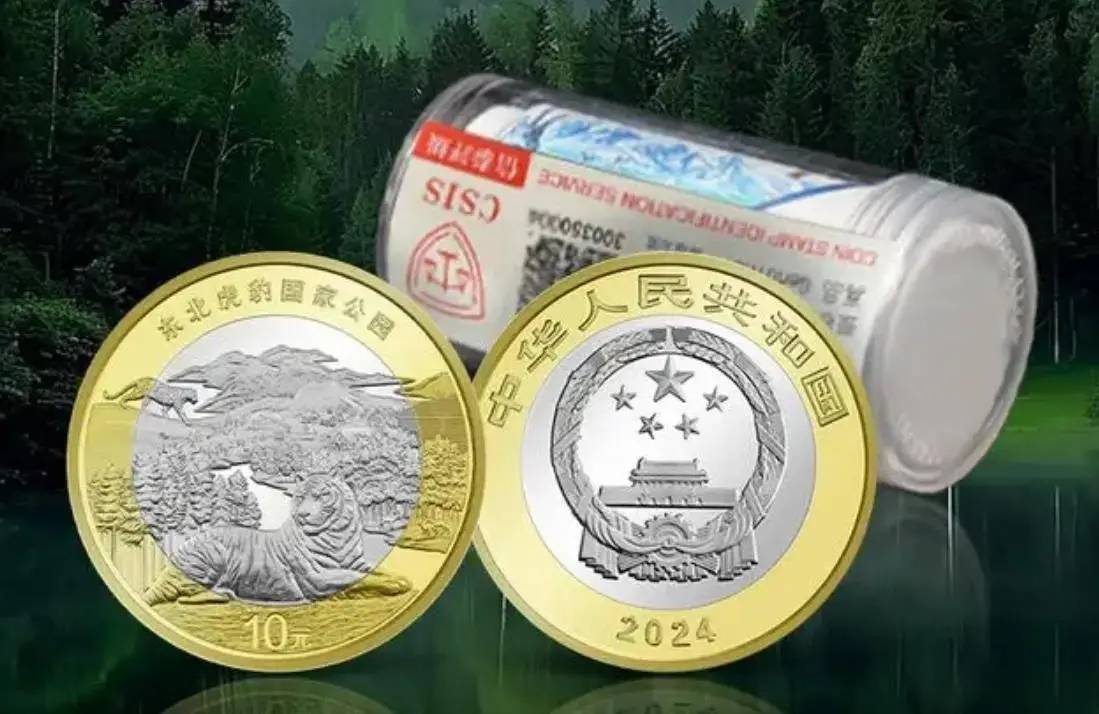 东北虎纪念币悲剧已定 ？纪念币收藏变味已成定局！
