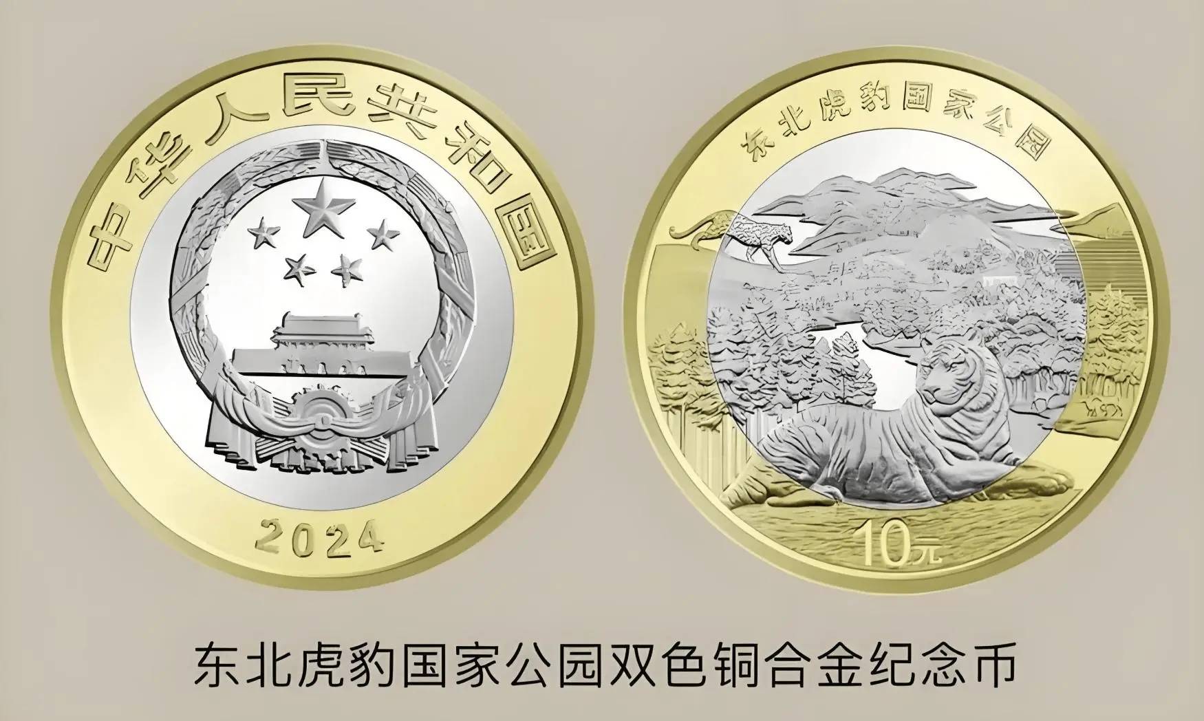 东北虎纪念币题材已经走低？我不约