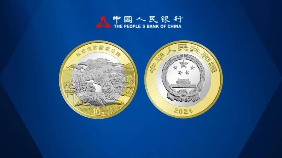 东北虎纪念币价格开始发力？没约到还有机会！