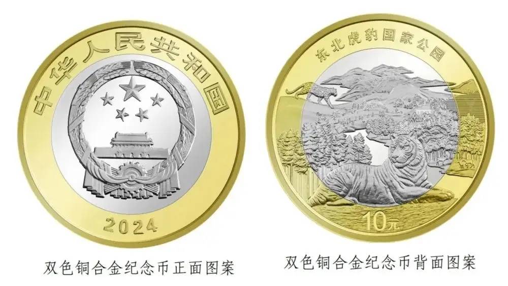 东北虎纪念币300万人可约有你么？