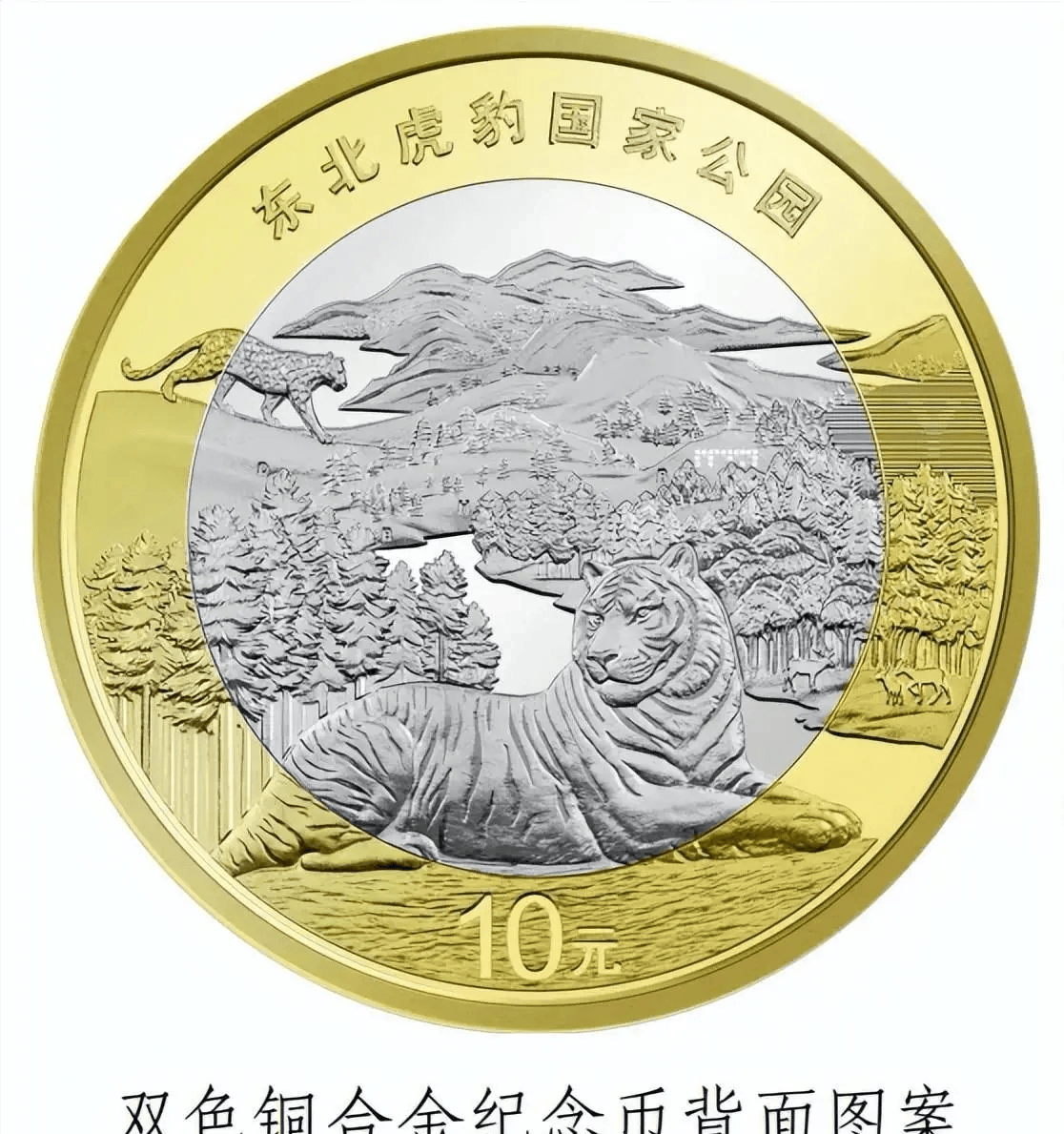 东北虎纪念币涨价难？情况真的如此不明朗了么！