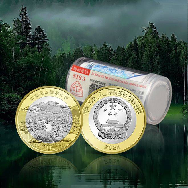 东北虎纪念币近500万枚弃兑？危机与希望并存！