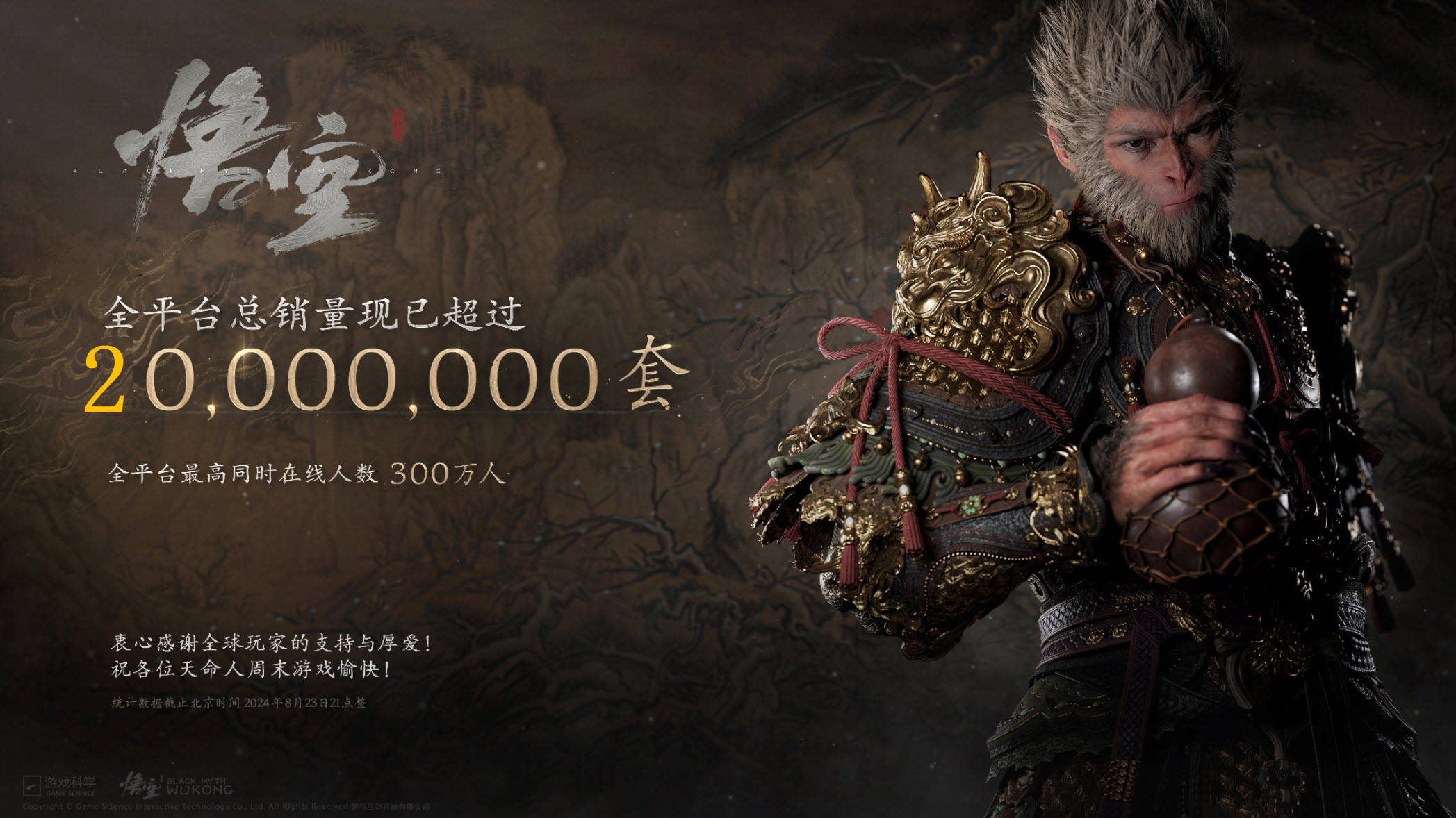 影音级4K的野望，微星RTX 4070 Ti Super酣畅战《黑神话:悟空》