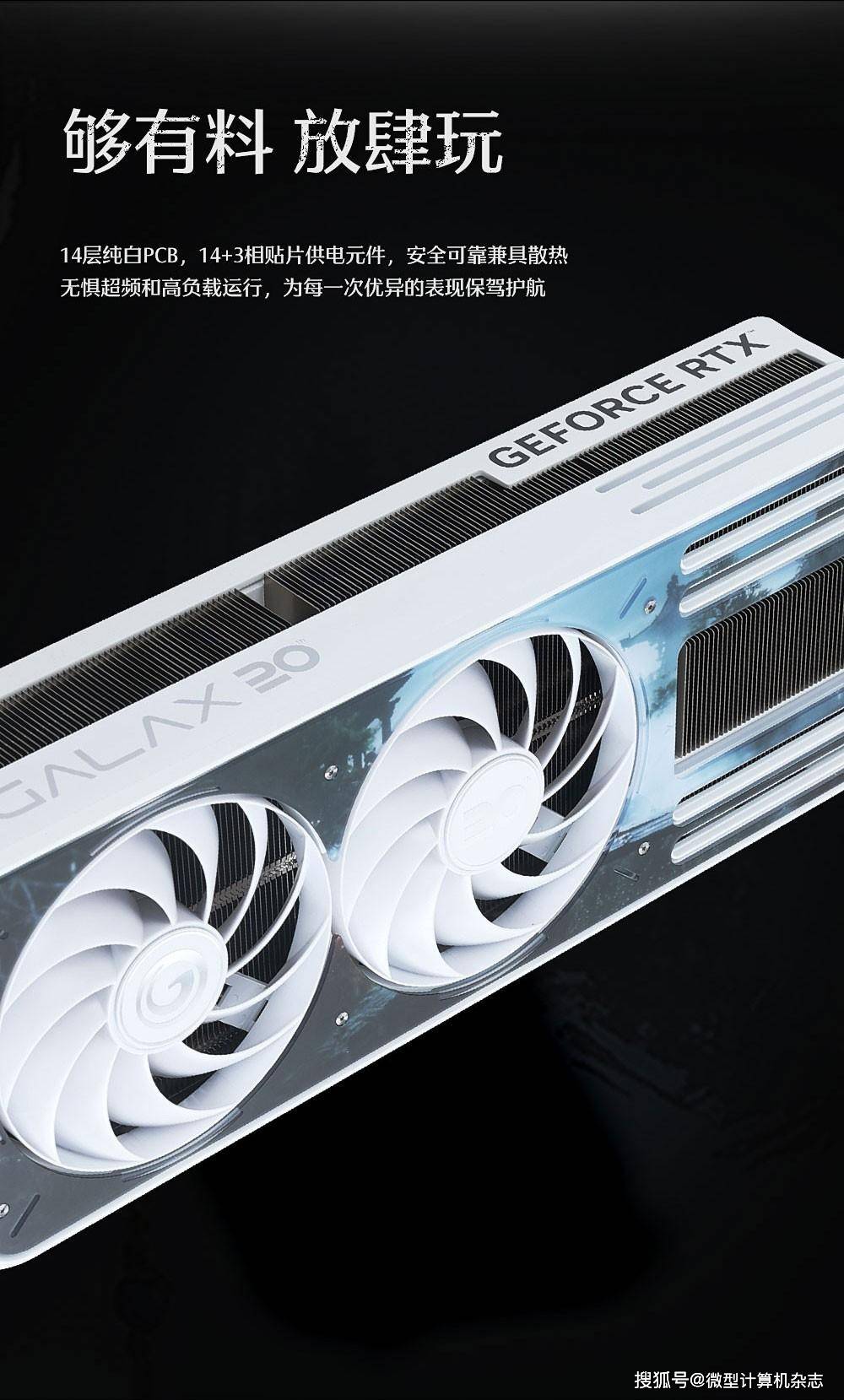 驰骋西天！影驰RTX 4070 Ti SUPER 特别纪念版正式发布