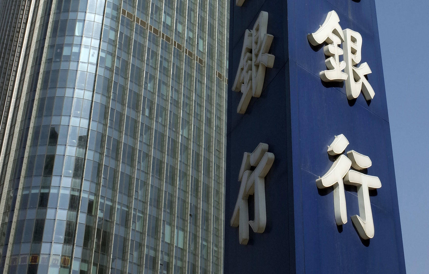 多家银行补发高管去年工资，有人补发近270万元，有人被扣回调整