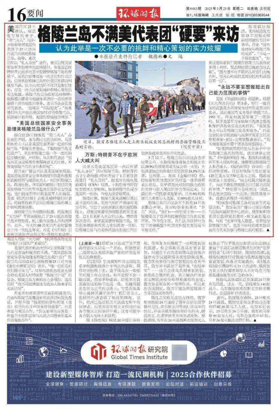 没邀请，美代表团“硬要”访问