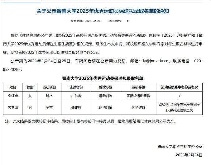 全红婵18岁！生日愿望公布……陈芋汐等送祝福