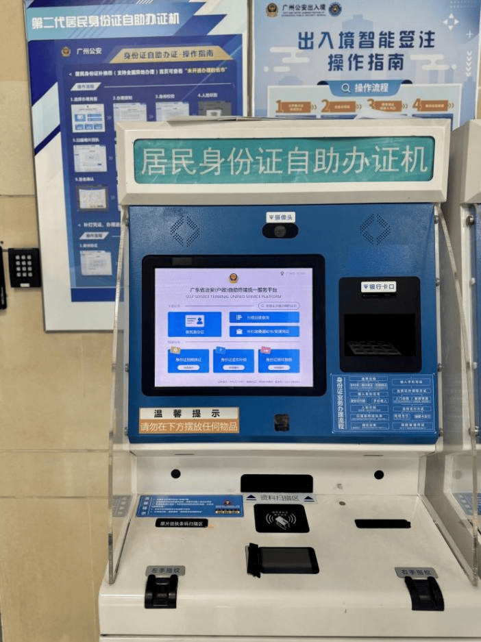 “20次没成功！”市民吐槽自助办录指纹难，换身份证折返跑