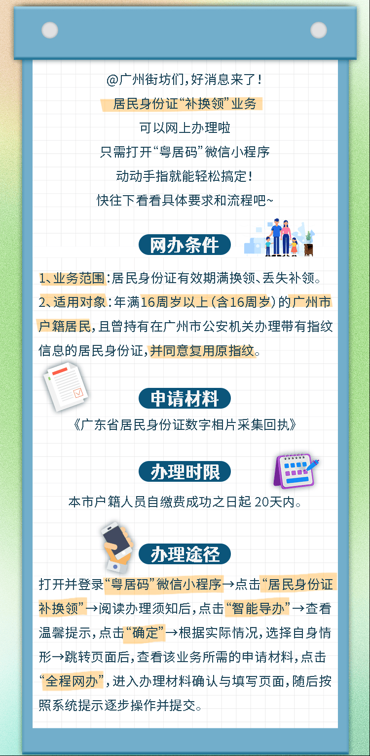 “20次没成功！”市民吐槽自助办录指纹难，换身份证折返跑