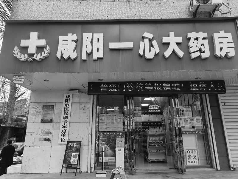 药店购药遇异常 市民质疑质量安全