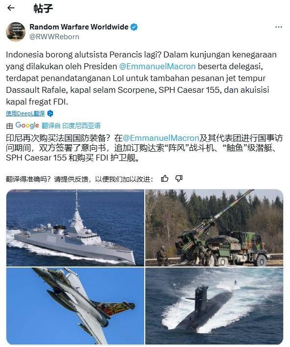 印尼买“阵风”还是歼-10？马克龙签下军售大单，答案呼之欲出