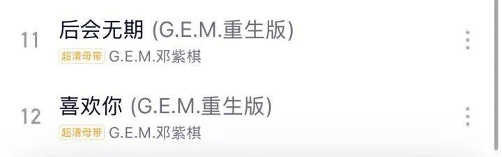 邓紫棋发长文：6年，1分钱都没拿到！