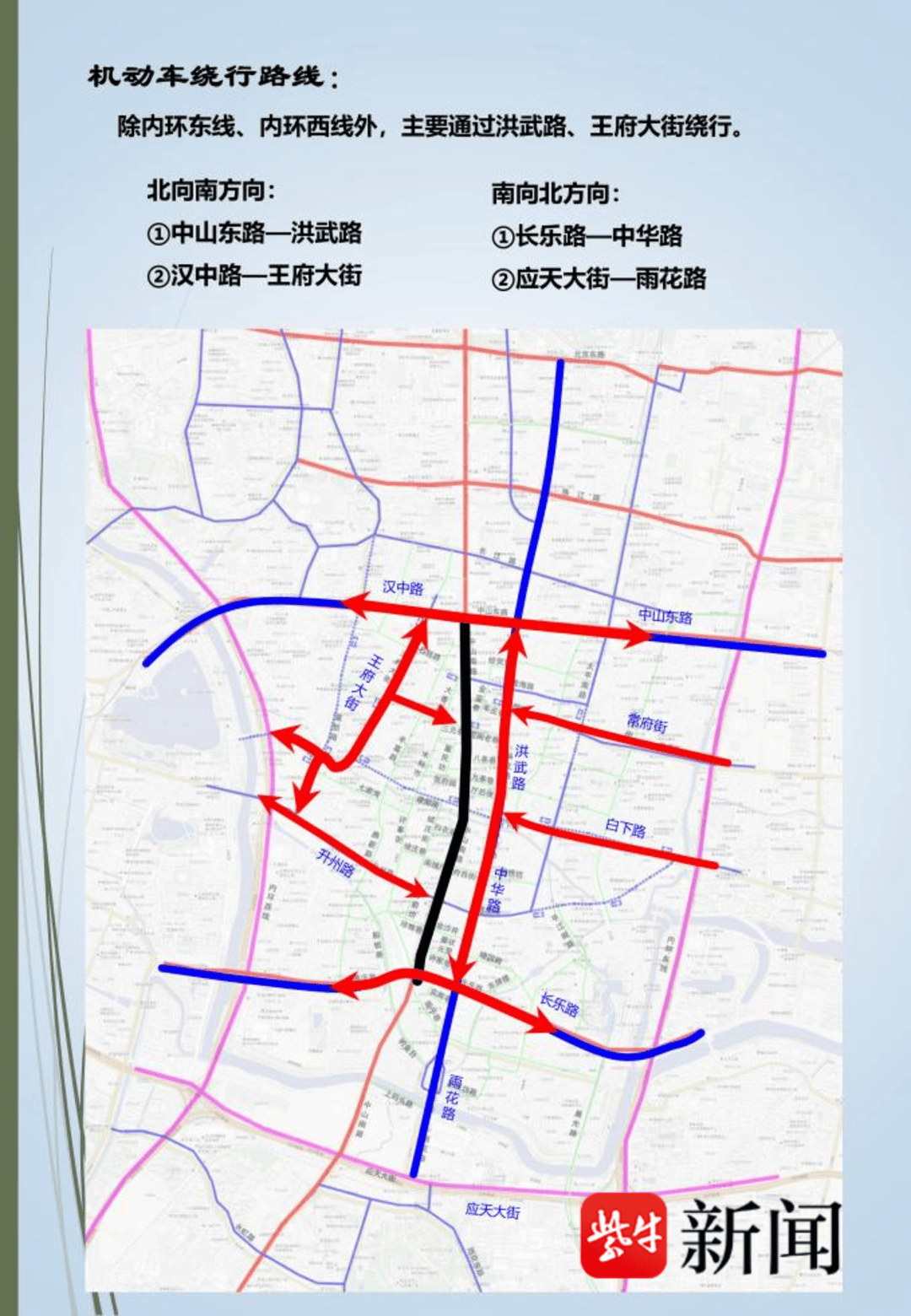 注意！南京中山南路16年来将首次大修，绕行指南公布