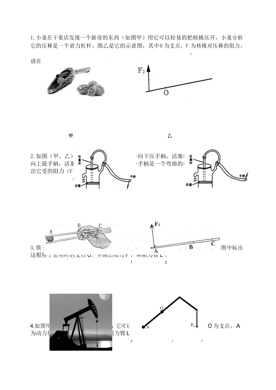 杠杆(杠杆炒股平台)