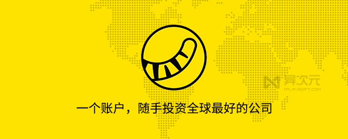 老虎证券开户(老虎证券开户要求)