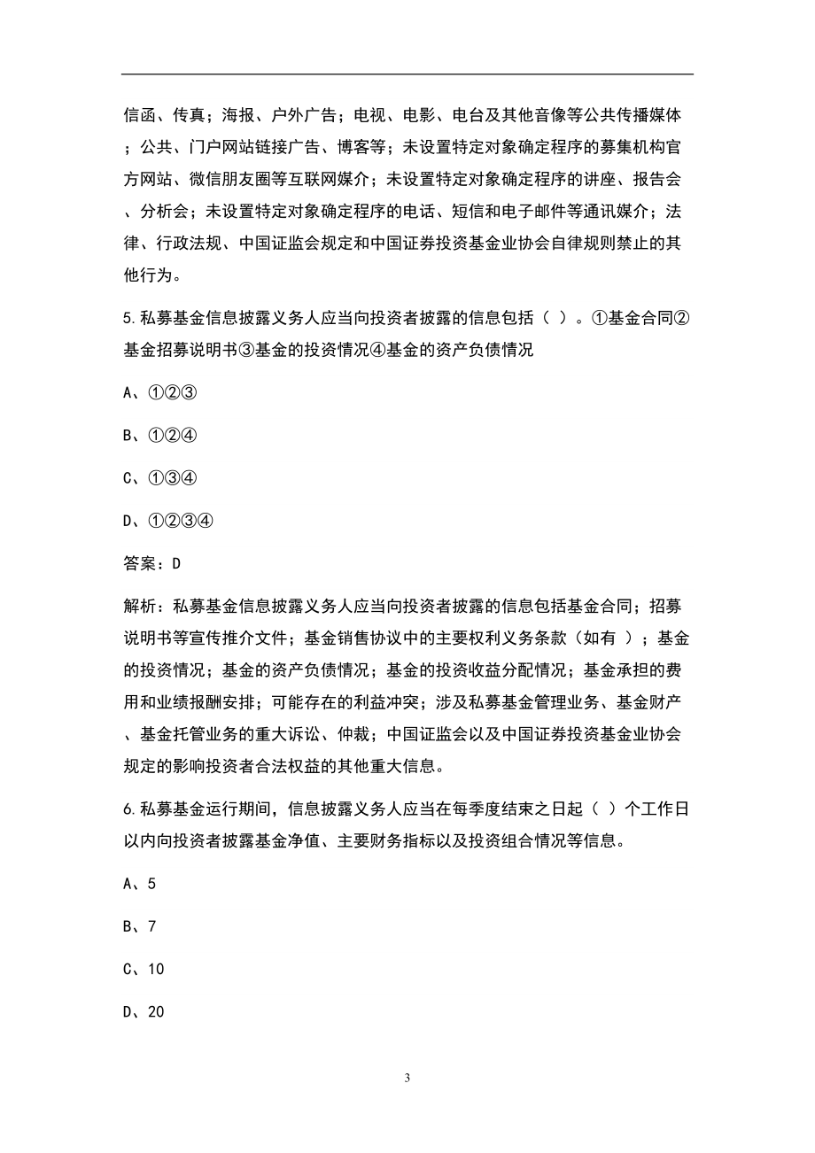 证券从业证考试题(证券从业证考试题库)