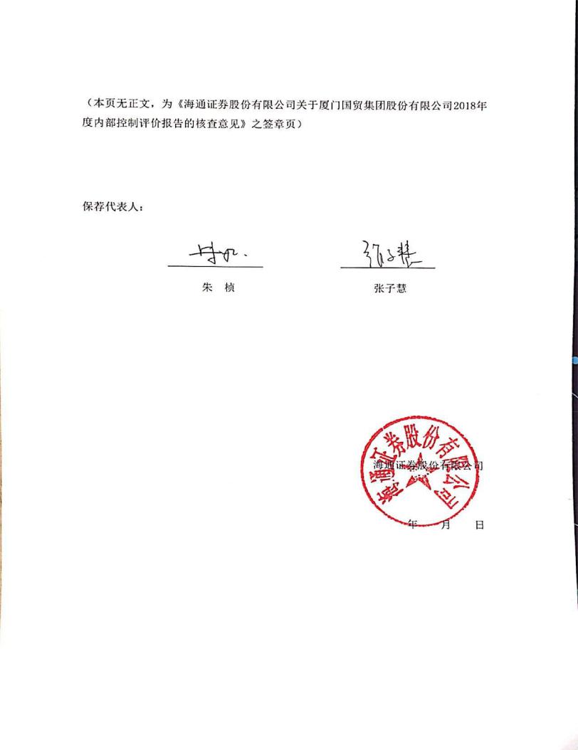厦门证券有限公司(厦门证券有限公司电话)