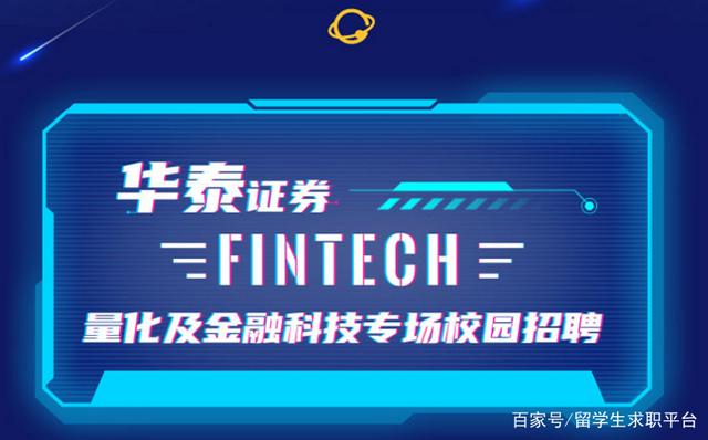 证券投行招聘(证券投行招聘条件)