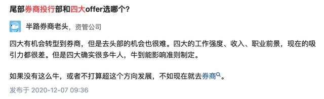 跳槽证券(跳槽证券公司申请证券执业资格要多久下来)
