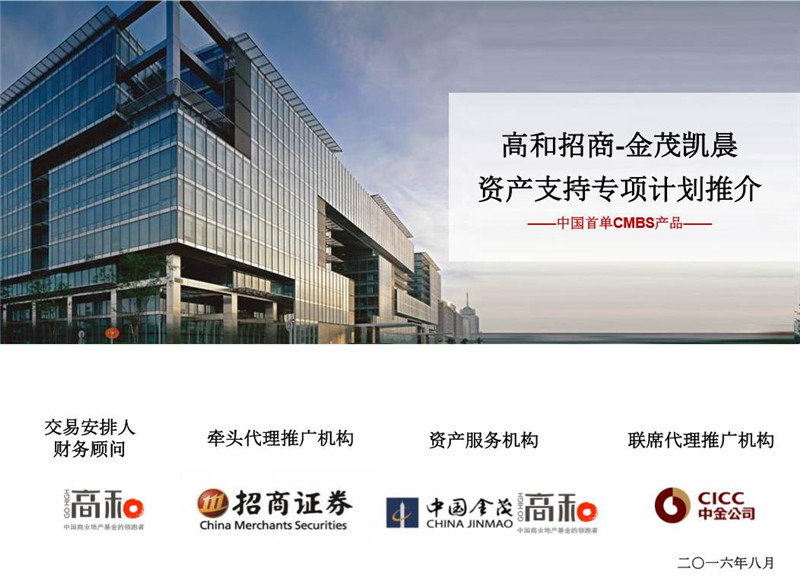 招商证券企业(招商证券企业文化)