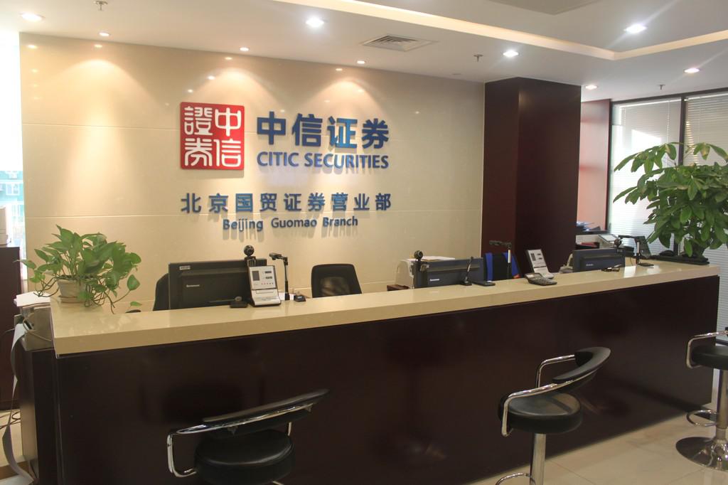中信证券至胜版(中信证券至胜版下载)