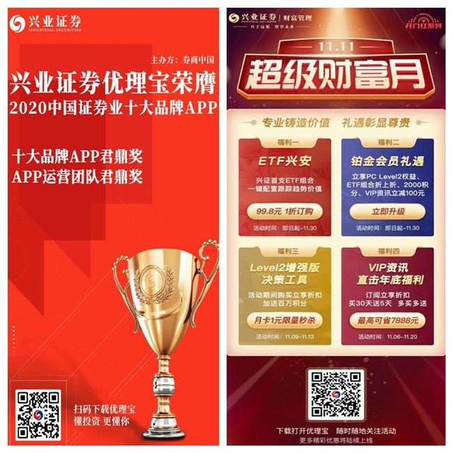 兴业证券宝(兴业证券优理宝怎么)