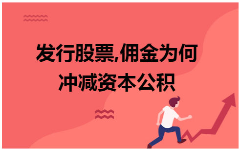 证券公司佣金是多少(证券公司的佣金一般是多少怎样算)