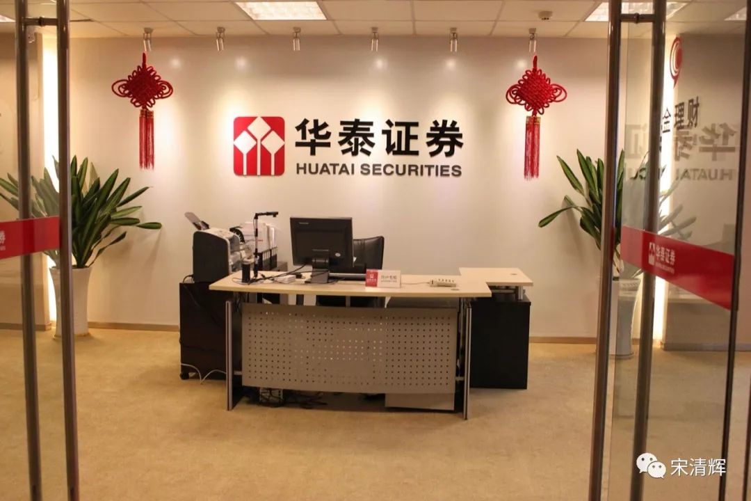 华泰证券官网下载(华泰证券官网下载软件)