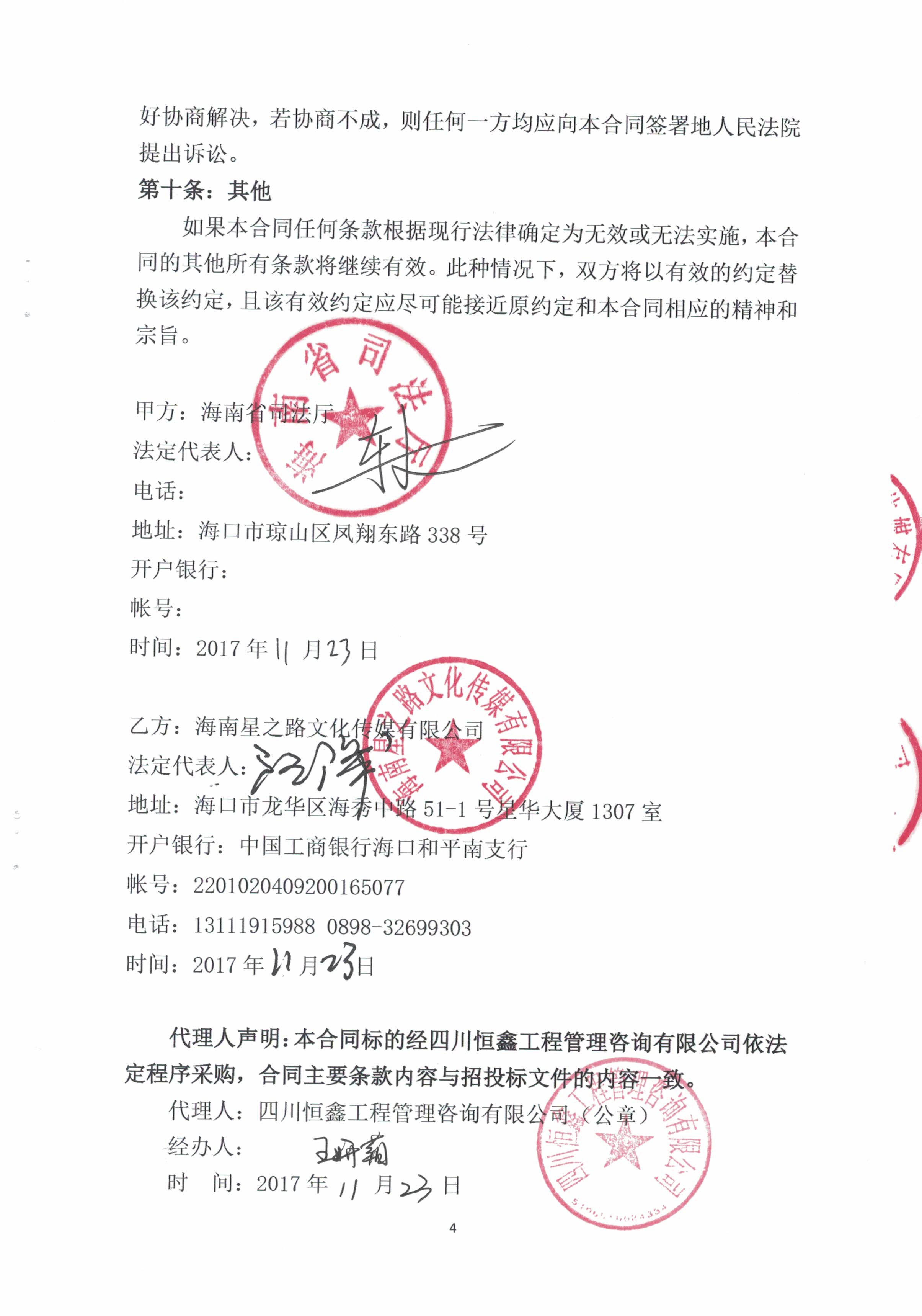 合约(合约交易)