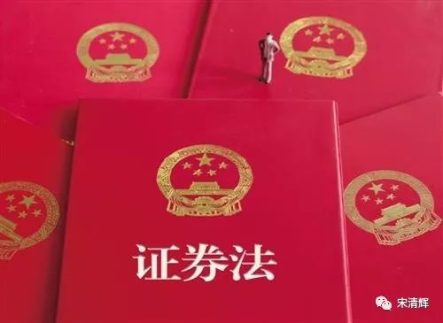 证券法修订草案(证券法修订草案修改情况的汇报)