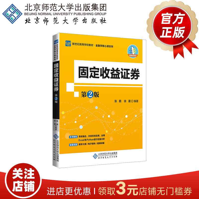 固定收益类证券(固定收益类证券投资业务包括卖出回购吗?)