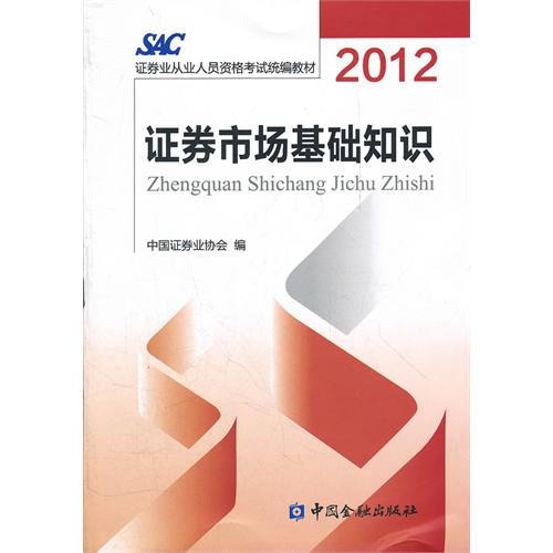 证券从业资格证考几门(小白考证券从业资格难吗)