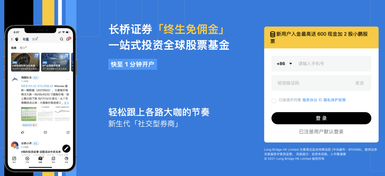 老虎证券开户(老虎证券开户佣金)