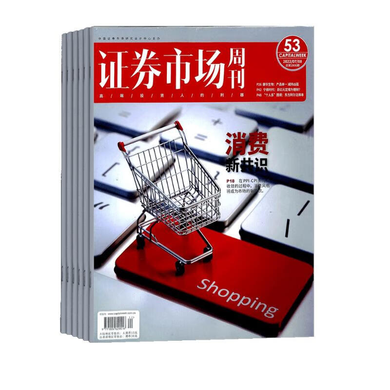 证券预测(证券市场预测)