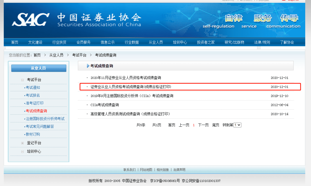 证券从业资格考试视频(证券从业资格证考试真题直播)