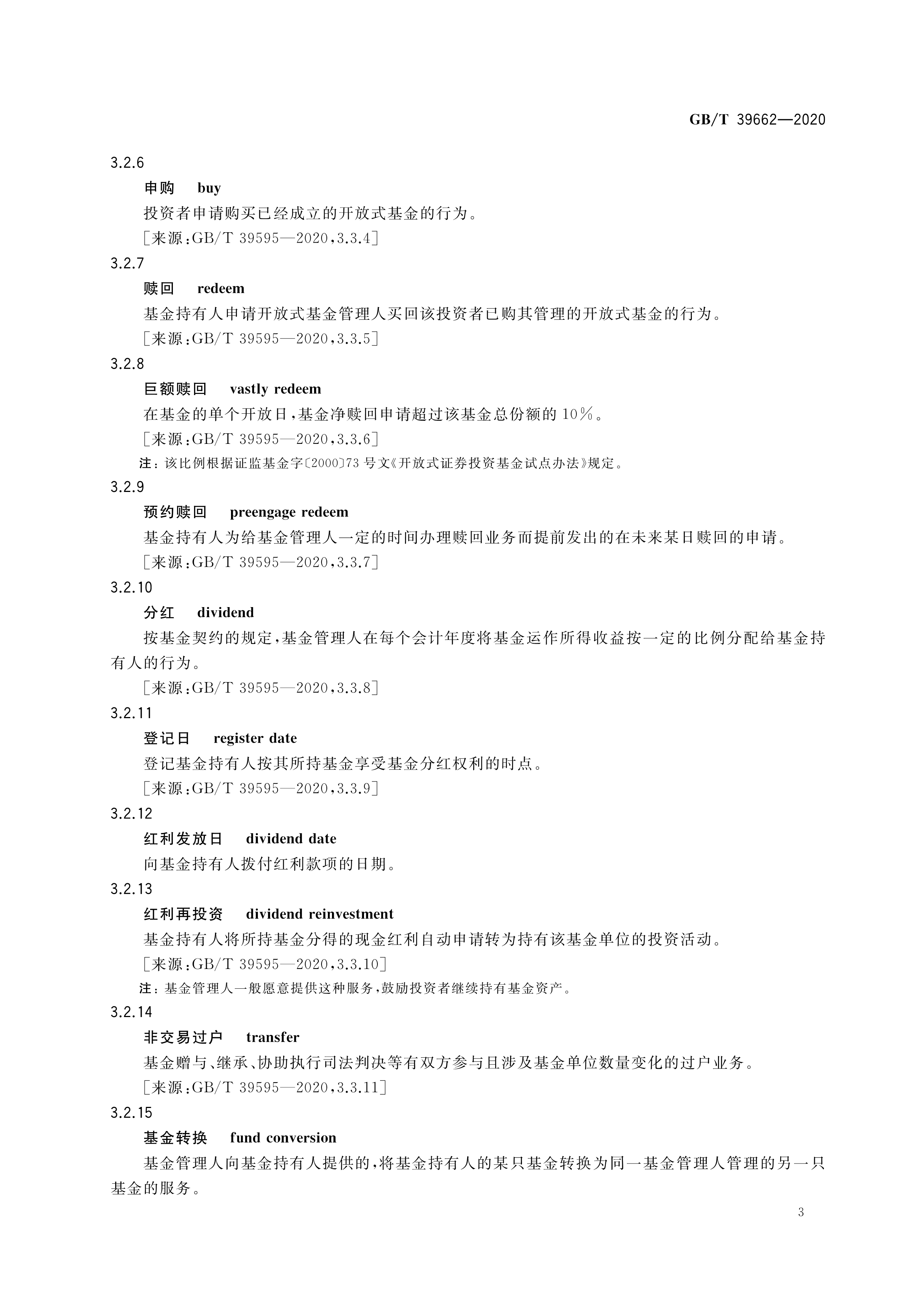 证券接口(证券 接口)