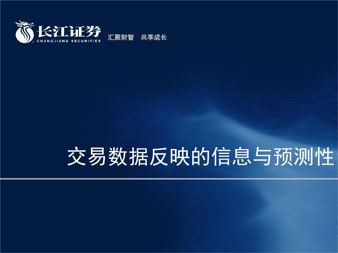 长江证券交易软件(长江证券交易软件手机版下载)