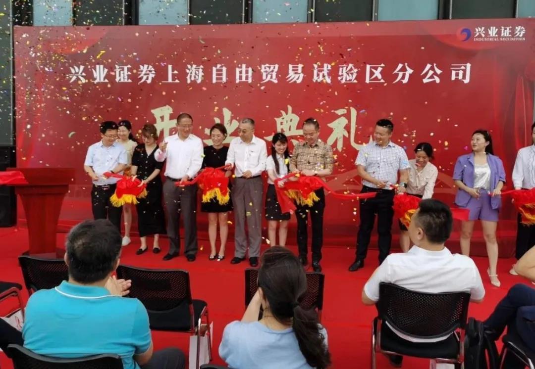 兴业证券上海总部(兴业证券股份有限公司官网)