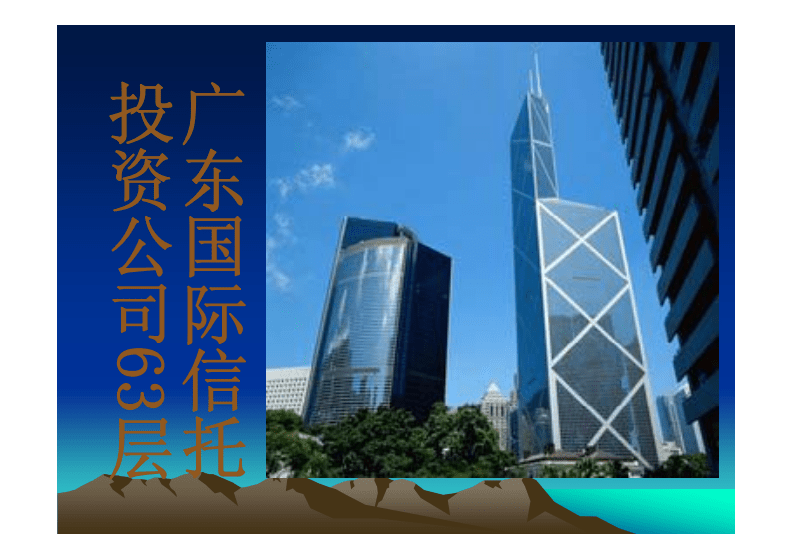 信托证券投资(信托证券投资岗怎么样)
