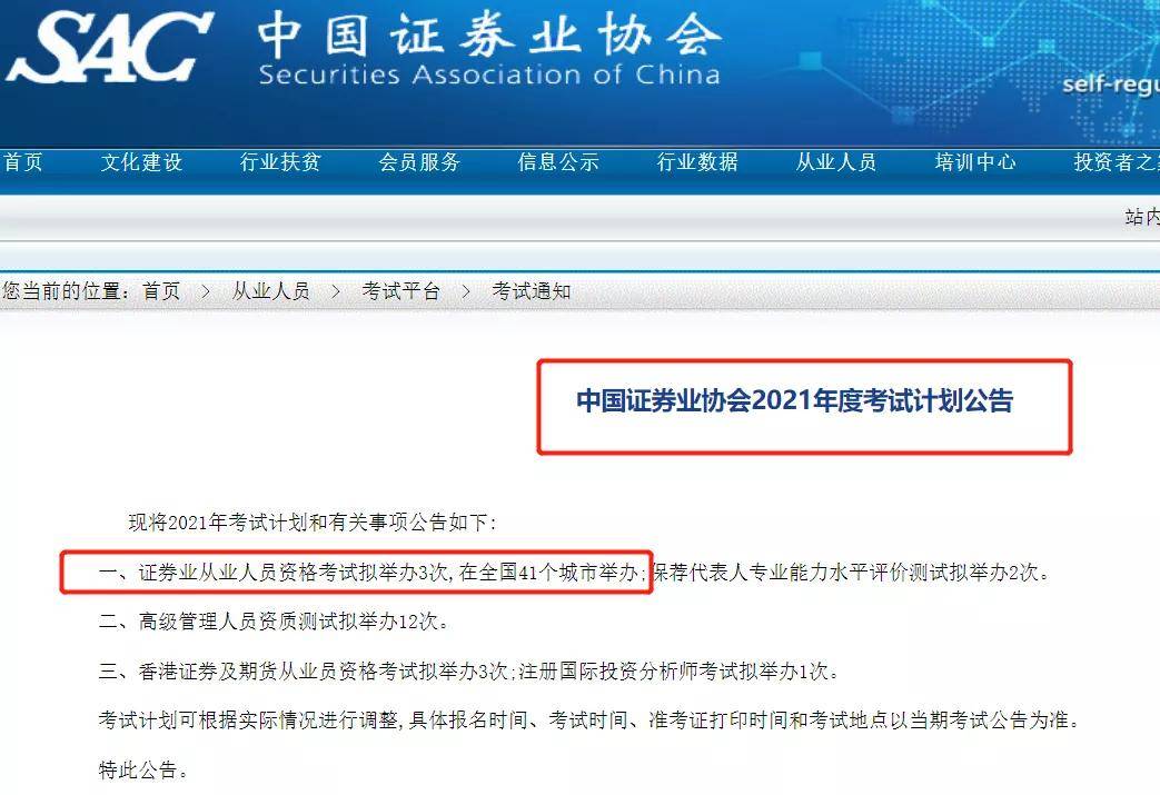证券从业时间表(证券从业时间表格)