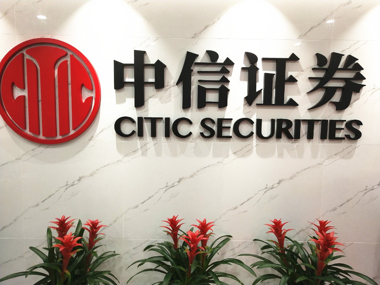 中信证券至胜版(中信证券至胜版不会发烫)