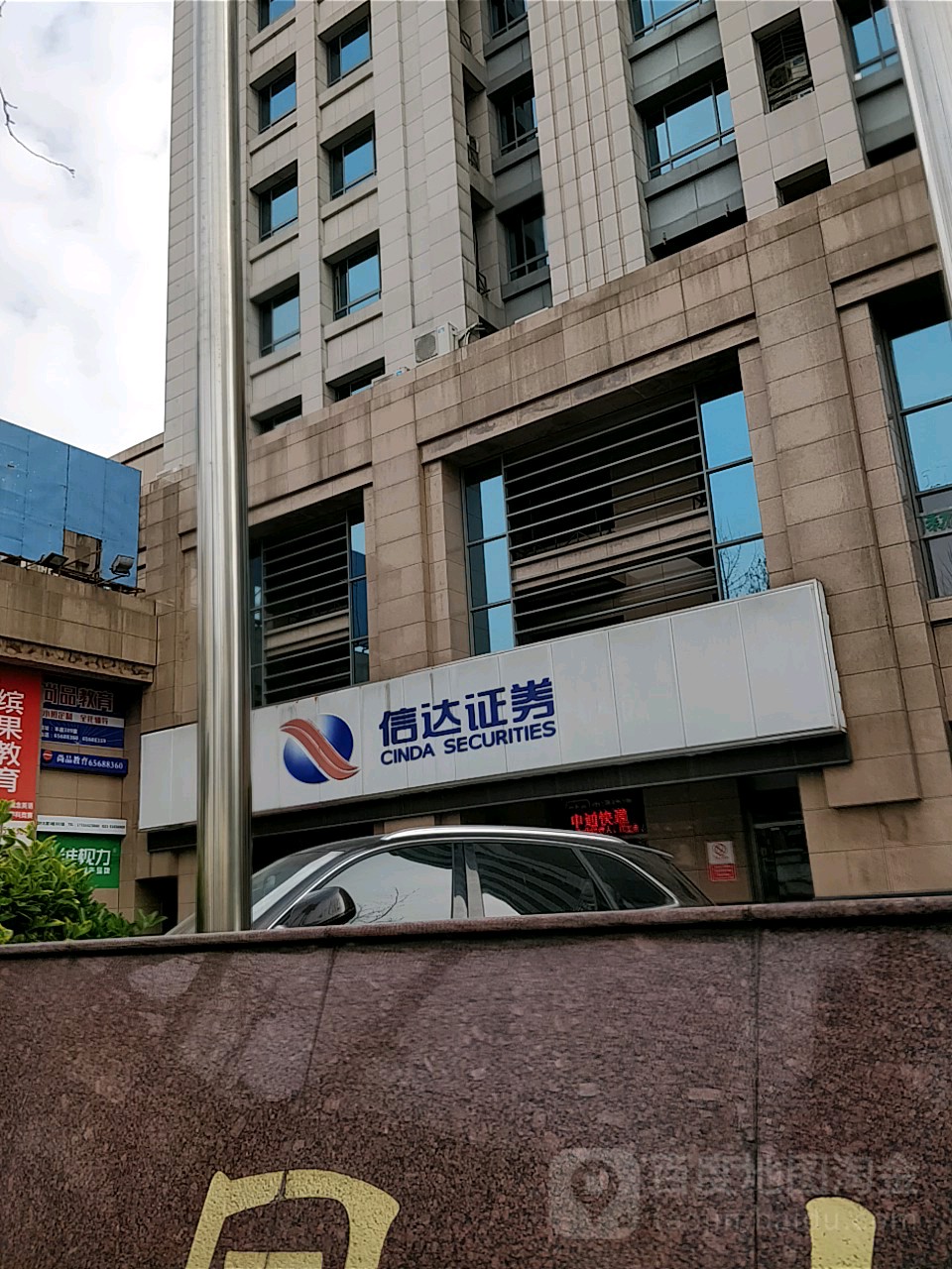 证券公司几点上班(证券公司还没上班能不能买股票)