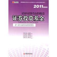 证券从业资格证官网(中国证券从业资格证官网)