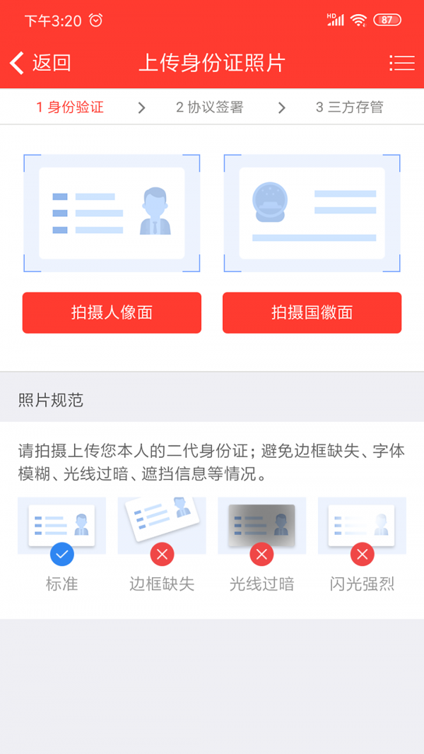 东北证券手机版(东北证券手机版官方网下载地址)