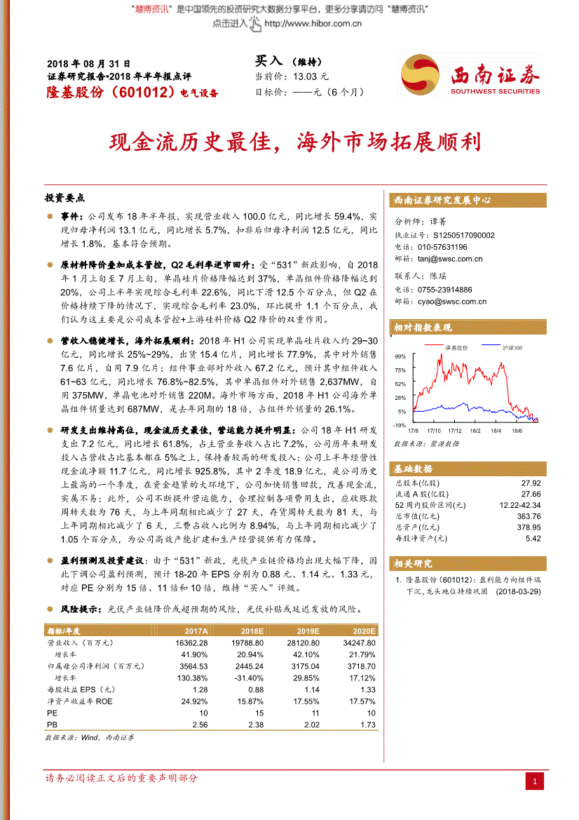 证券公司研究报告(证券公司行业研究报告)