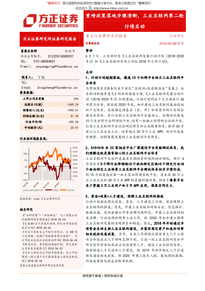 证券公司研究报告(证券公司行业研究报告)